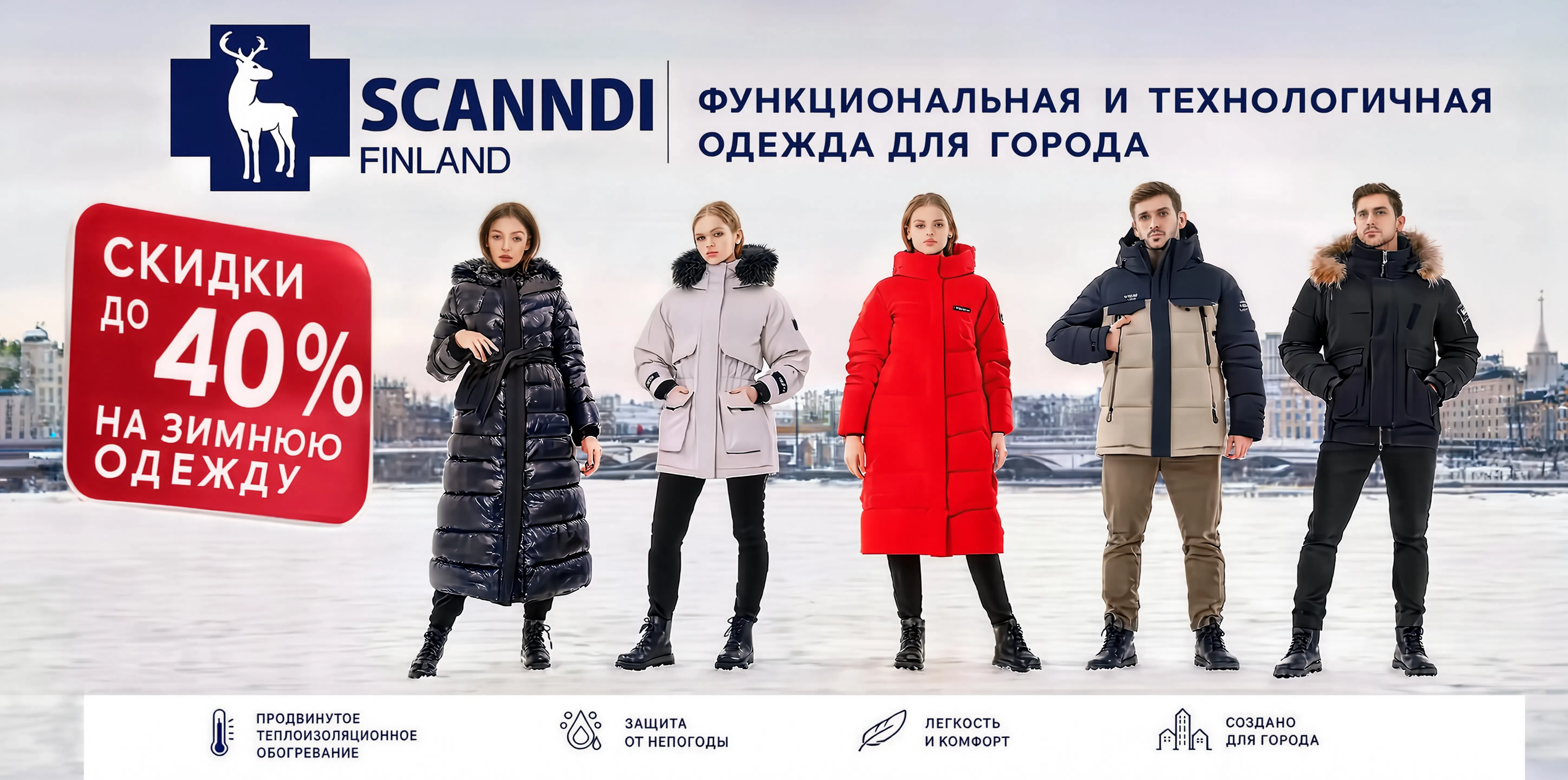 SCANNDI FINLAND
